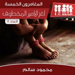 Cover لغز الأمير المخطوف (MP3-Download)