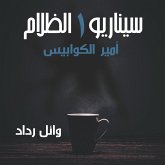 أمير الكوابيس (MP3-Download) أمير الكوابيس (MP3-Download)