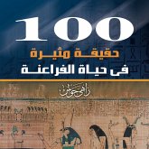 100حقيقة مثيرة في حياة الفراعنة (MP3-Download)