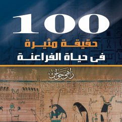 100حقيقة مثيرة في حياة الفراعنة (MP3-Download) - حواس, زاهي