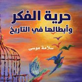 حرية الفكر وأبطالها في التاريخ (MP3-Download)