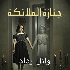 جنازة الملائكة (MP3-Download) - رداد, وائل