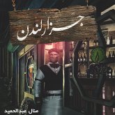 جزار لندن (MP3-Download)