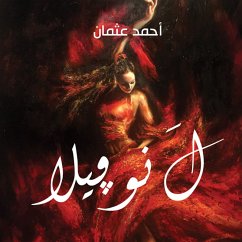 ل نوفيلا (MP3-Download) - عثمان, أحمد