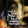 الناري (MP3-Download) - Bild 1