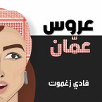 عروس عمّان (MP3-Download)