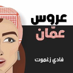 عروس عمّان (MP3-Download) - زغموت, فادي