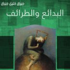 البدائع والطرائف (MP3-Download)