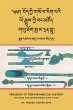 Treasury of Tibetan Medical History... - Bild 1