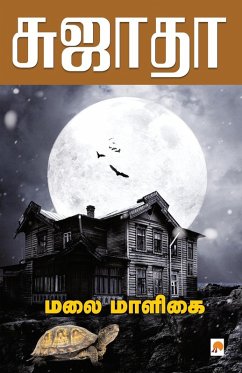Cover Malai Maaligai / மலை மாளிகை