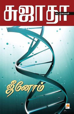 Genome / ஜீனோம் - 2970;&3009;&2972;&3006;&2980;&300