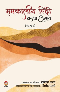 Samkalin Hindi Katha Utsav ( समकालीन हिंदी कथा उत - Sharma, Tejendra