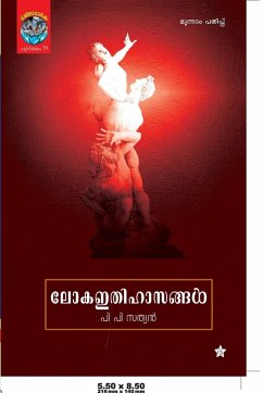 loka ithihasangal - Sathyan, P P