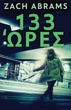 133 Ώρες - Abrams, Zach