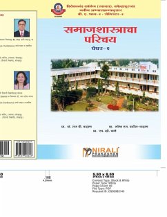 Cover समाजाशास्त्राचा परीचय (Introdu