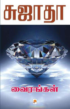 Vairangal / வைரங்கள் - 2970;&3009;&2972;&3006;&2980;&300