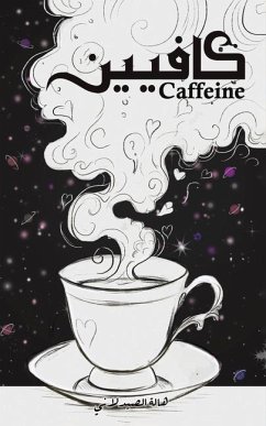 Cover كافيين