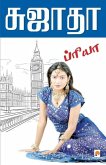 Priya / ப்ரியா Priya / ப்ரியா