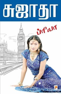 Cover Priya / ப்ரியா