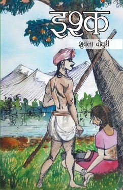 Ishq - Novel (इश्क) - Chaudhury, Shukla