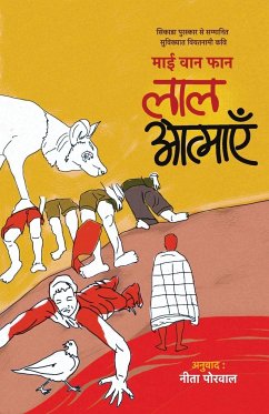 Laal Aatmayen । लाल आत्माएँ - Phan, van