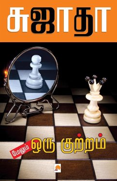 Maelum Oru Kuttram / மேலும் ஒரு குற்றம் - 2970;&3009;&2972;&3006;&2980;&300