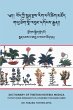 Dictionary of Tibetan Materia Medica... - Bild 1