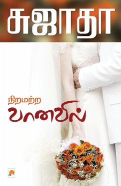 Cover Niramatra Vanavil / நிறமற்ற வானவில்