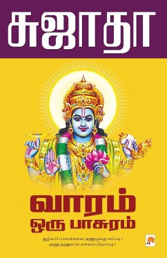 Vaaram Oru Paasuram / வாரம் ஒரு பாசுரம் - 2970;&3009;&2972;&3006;&2980;&300