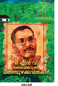 o n v therenjedutha changampuzhakkavithakal - Changampuzha