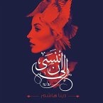 إلى أن ننسى (MP3-Download)