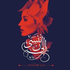 إلى أن ننسى (MP3-Download) - هاشم, دينا