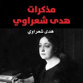 مذكرات هدى شعراوي (MP3-Download) مذكرات هدى شعراوي (MP3-Download)