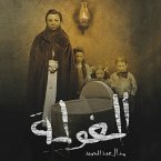 الغولة (MP3-Download)