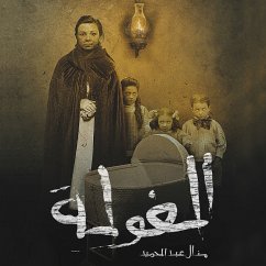 Cover الغولة (MP3-Download)