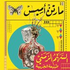 السهم الزمني - طبيعة الجريمة (MP3-Download)