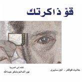 قو ذاكرتك: كيف تستطيع تذكر ما بدأت تنساه (MP3-Download) قو ذاكرتك: كيف تستطيع تذكر ما بدأت تنساه (MP3-Download)