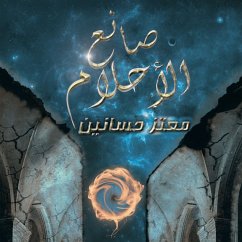 صانع الأحلام (MP3-Download) - حسانين, معتز