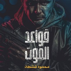 Cover قواعد الموت (MP3-Download)