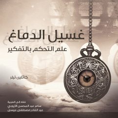 غسيل الدماغ علم التحكم بالتفكير (MP3-Download) - تيلر, كاثلين