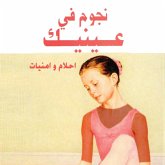 نجوم في عينيك (MP3-Download)