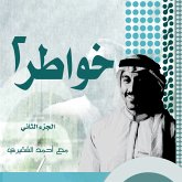 خواطر شاب - الجزء الثاني (MP3-Download) خواطر شاب - الجزء الثاني (MP3-Download)