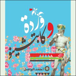 Cover وردة وكابتشينو (MP3-Download)