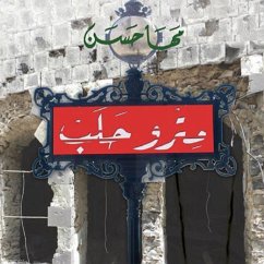 مترو حلب (MP3-Download) - حسن, مها