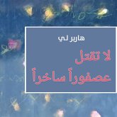 لا تقتل عصفوراً ساخراً (MP3-Download)