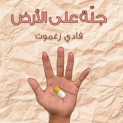 Cover جنّة على الأرض (MP3-Download)