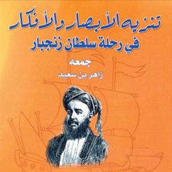 تنزيه الأبصار والأفكار في رحلة سلطان زنجبار (MP3-Download) - سعيد, زاهر بن