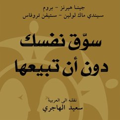 Cover سوق نفسك دون أن تبيعها : تنمية الذات (MP3-Download)