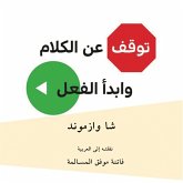 توقف عن الكلام وابدأ الفعل (MP3-Download)