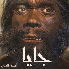 جايا (MP3-Download) - الزيني, أحمد